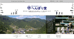 Desktop Screenshot of henborido.net